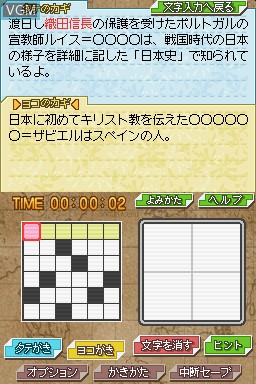 In-game screen of the game Crossword de Manabou! Chiri - Rekishi on Nintendo DS