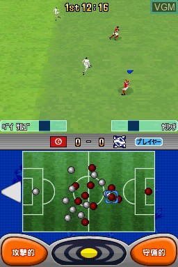 In-game screen of the game World Soccer Winning Eleven DS - Goal x Goal! on Nintendo DS