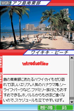 In-game screen of the game Chikyuu no Arukikata DS - Hawaii '07-'08 - Oahu-tou on Nintendo DS