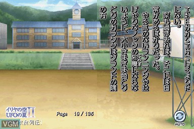 In-game screen of the game DS Dengeki Bunko - Iria no Sora, UFO no Natsu II on Nintendo DS