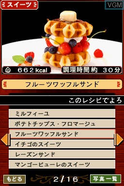 In-game screen of the game Itsumono Shokuzai de Dekichau Suteki na Sweets to Gochisou on Nintendo DS