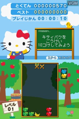 In-game screen of the game Hello Kitty no PacPac & Logic on Nintendo DS