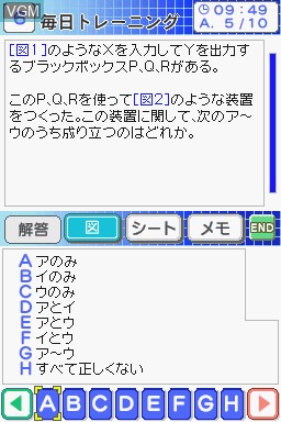 In-game screen of the game Takahashi Shoten Kanshuu - Saihinshutsu! SPI Perfect Mondaishuu DS 2011 Nendohan on Nintendo DS