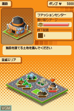 In-game screen of the game Katekyoo Hitman Reborn! Ore ga Boss! Saikyou Family Taisen on Nintendo DS