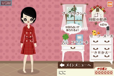 In-game screen of the game Poupee Girl DS on Nintendo DS