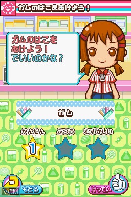 In-game screen of the game Minna no Conveni on Nintendo DS