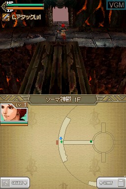 In-game screen of the game Estpolis - The Lands cursed by the Gods on Nintendo DS