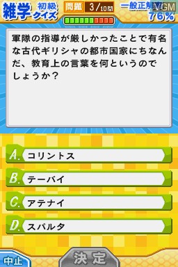 In-game screen of the game Imasugu Tsukaeru Mamechishiki - Quiz Zatsugaku-Ou DS on Nintendo DS