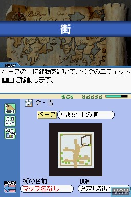 In-game screen of the game RPG Tsukuru DS on Nintendo DS