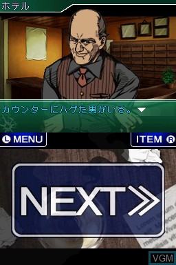 In-game screen of the game Chou Meisaku Suiri Adventure DS - Raymond Chandler Gensaku - Saraba Ai Shiki Onna Yo on Nintendo DS