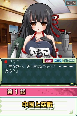 In-game screen of the game Moe Moe 2-Ji Daisenryaku 2 - Yamato Nadesico on Nintendo DS