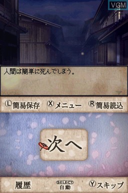 In-game screen of the game Hakuouki DS on Nintendo DS