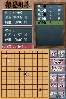 In-game screen of the game Asonde Igo ga Sara ni Tsuyokunaru - Ginsei Igo DS Chuukyuuhen on Nintendo DS