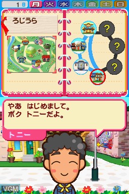 In-game screen of the game Pet Shop Monogatari DS 2 on Nintendo DS