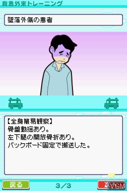 In-game screen of the game Tekipaki Kyuukyuu Kyuuhen Training DS on Nintendo DS