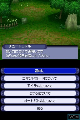 In-game screen of the game Katekyoo Hitman Reborn! DS Fate of Heat III - Yuki no Shugosha Raishuu! on Nintendo DS