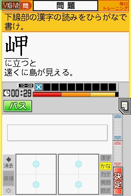 In-game screen of the game Tokutenryoku Gakushuu DS - Chuu-3 Kokugo on Nintendo DS