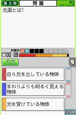 In-game screen of the game Tokutenryoku Gakushuu DS - Chuugaku Rika 1 Bunya on Nintendo DS