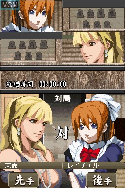 In-game screen of the game 1500DS Spirits - Shogi V on Nintendo DS