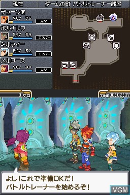 In-game screen of the game SaGa 3 - Jikuu no Hasha - Shadow or Light on Nintendo DS