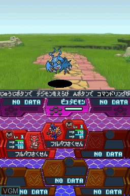 In-game screen of the game Digimon Story - Super Xros Wars Red on Nintendo DS