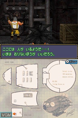 In-game screen of the game Dragon Quest Monsters - Joker 2 Professional on Nintendo DS