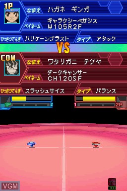 In-game screen of the game Metal Fight Beyblade - Choujou Kessen! Big Bang Bladers on Nintendo DS