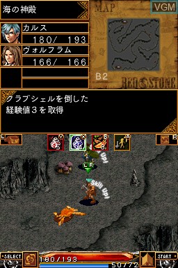 In-game screen of the game Red Stone DS - Akaki Ishi ni Michibikareshi Monotachi on Nintendo DS