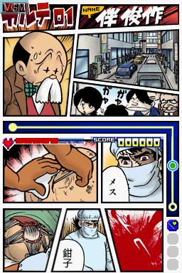 In-game screen of the game Black Jack - Hi no Tori Hen on Nintendo DS