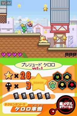In-game screen of the game Chou Gekijouban Keroro Gunsou 3 - Tenkuu Daibouken de Arimasu! on Nintendo DS
