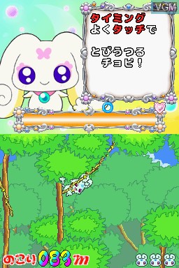 In-game screen of the game Futari wa PreCure - Splash Star Panpaka Game de Zekkouchou! on Nintendo DS