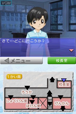In-game screen of the game Gakkou no Kaidan DS on Nintendo DS