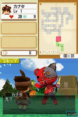 In-game screen of the game Hottarake no Shima - Kanata to Nijiiro no Kagami on Nintendo DS
