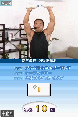 In-game screen of the game Kado-Chan Shiki Doko Demo Kin Trai-Navi on Nintendo DS
