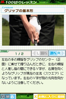 In-game screen of the game Mezase! 100 Kiri Golf DS on Nintendo DS