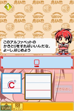 In-game screen of the game Phonics de Minitsuku Eigo on Nintendo DS
