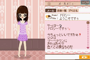 In-game screen of the game Poupee Girl DS 2 - Sweet Pink Style on Nintendo DS