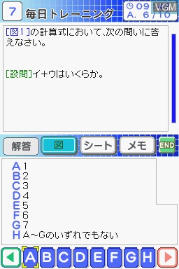 In-game screen of the game Takahashi Shoten Kanshuu - Saihinshutsu! SPI Perfect Mondaishuu DS 2012 Nendohan on Nintendo DS