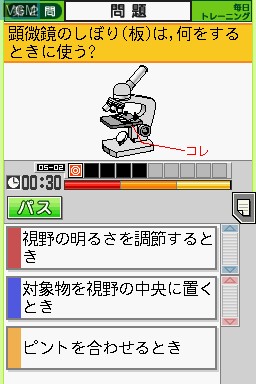 In-game screen of the game Tokutenryoku Gakushuu DS - Chuugaku Rika 2 Bunya on Nintendo DS