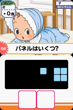 In-game screen of the game Unou no Tatsujin - Hirameki Kosodate My Angel on Nintendo DS