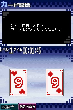 In-game screen of the game Zennou Series Vol. 03 - Akiyama Jin Kyouju Kanshuu - Zennou JinJin 2 on Nintendo DS