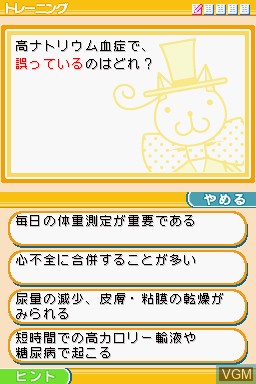 In-game screen of the game Byoutai Seiri DS - Image Dekiru! Shikkan, Shoujou to Care on Nintendo DS