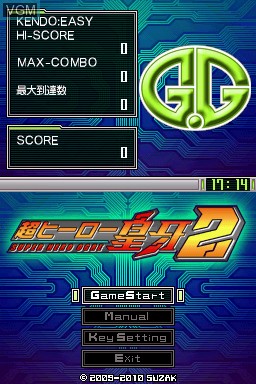 Title screen of the game G.G Series - Chou Hero Ouga 2 on Nintendo DSi
