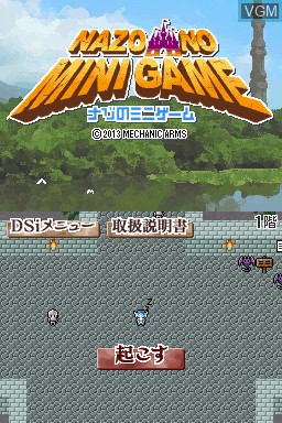Title screen of the game Nazo no Minigame on Nintendo DSi