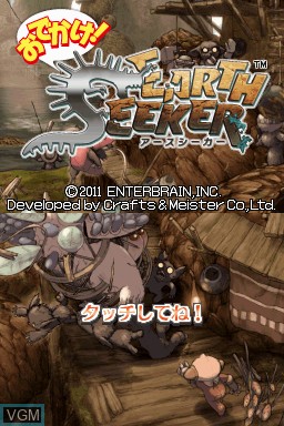 Title screen of the game Odekake! Earth Seeker on Nintendo DSi