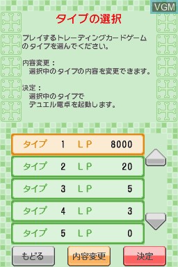 Menu screen of the game Dentaku + TCG-You Tool - Duel Dentaku Custom on Nintendo DSi