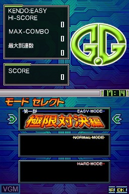 Menu screen of the game G.G Series - Chou Hero Ouga 2 on Nintendo DSi