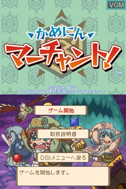 Menu screen of the game Kamenin Merchant! on Nintendo DSi