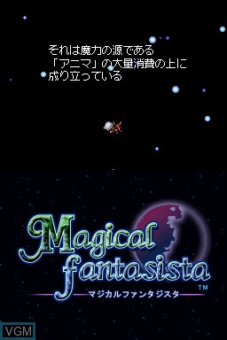 Menu screen of the game Magical Fantasista on Nintendo DSi