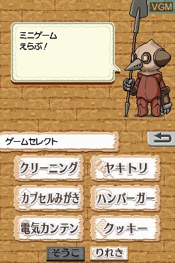 Menu screen of the game Odekake! Earth Seeker on Nintendo DSi